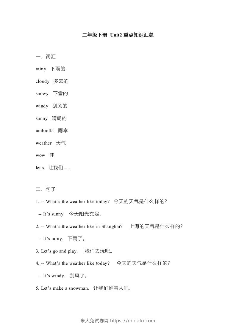 图片[3]-二年级英语下册新起点sl版2单元重点知识汇总（人教版）-米大兔试卷网