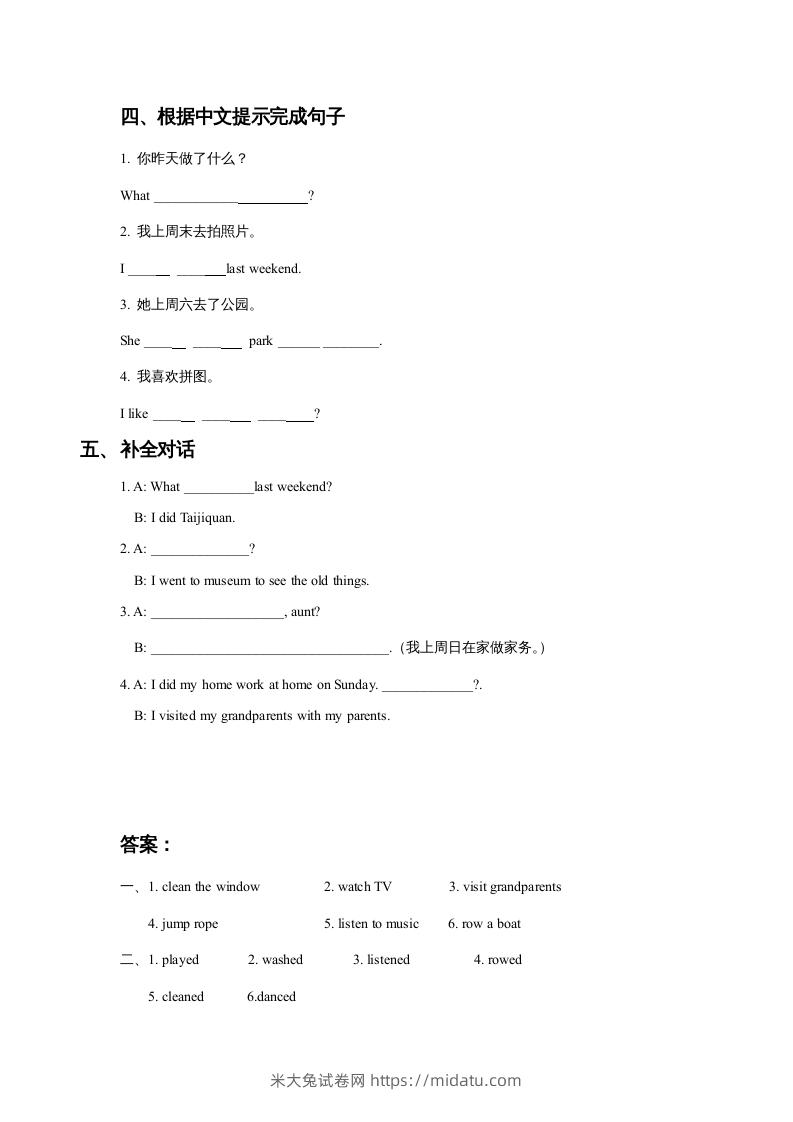 图片[2]-五年级英语下册Unit4LastWeekendLesson1同步练习3（人教版）-米大兔试卷网