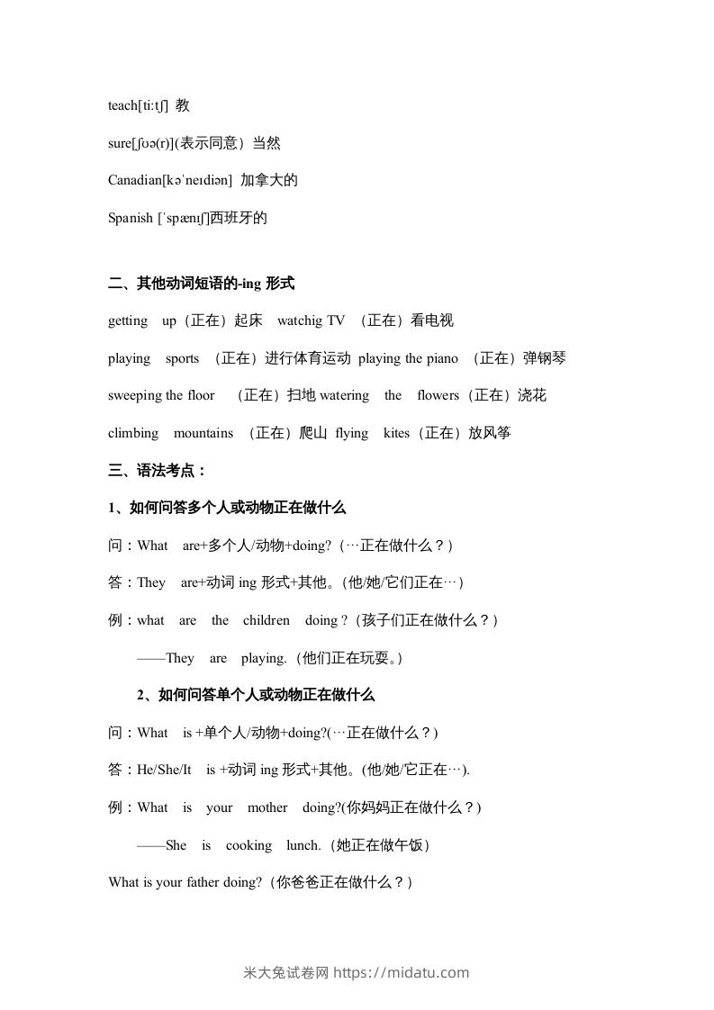 图片[2]-五年级英语下册素材-期末复习Unit6_（人教PEP版）-米大兔试卷网