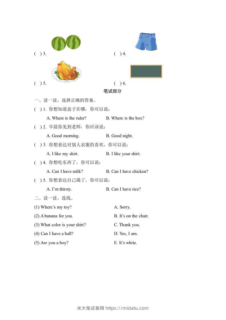 图片[3]-一年级英语下册期末练习(2)-米大兔试卷网