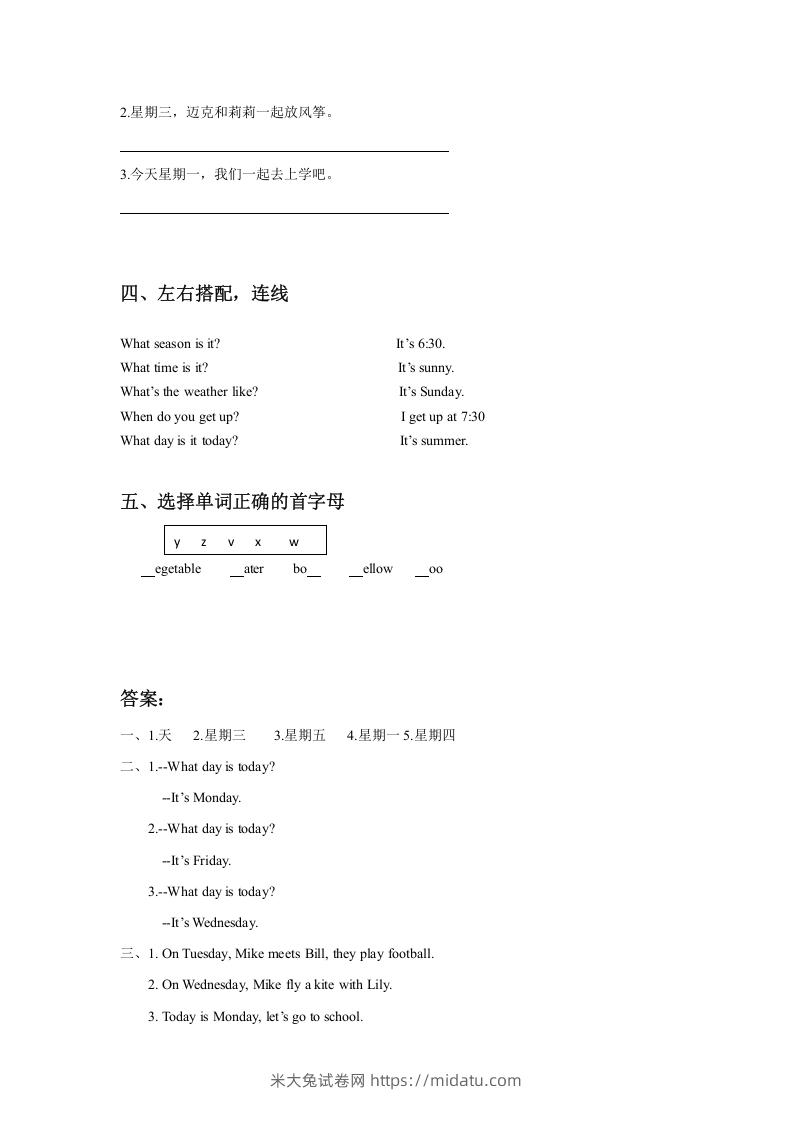 图片[2]-二年级英语下册Unit6MyWeekLesson3同步练习3（人教版）-米大兔试卷网