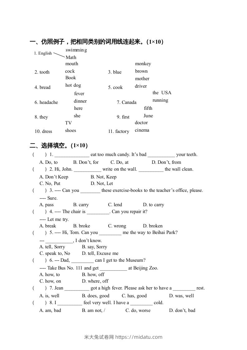 图片[3]-五年级英语下册期末测试卷4（人教PEP版）-米大兔试卷网