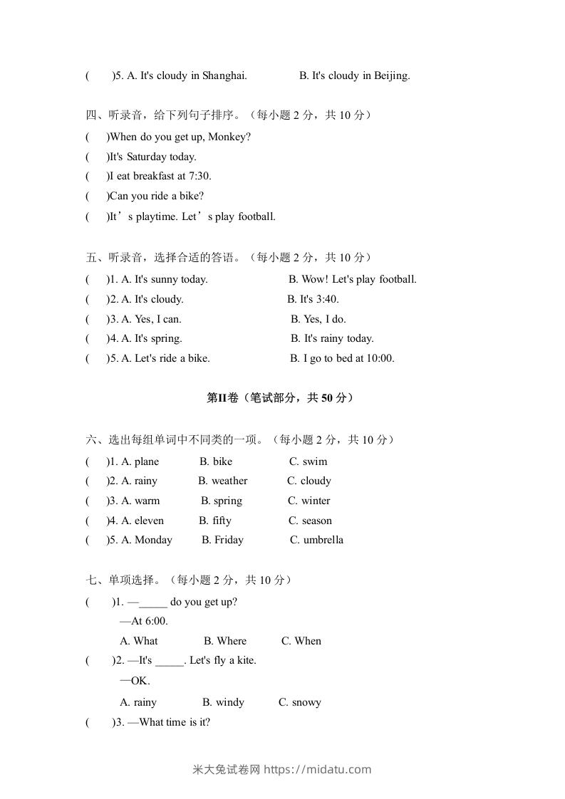 图片[2]-二年级英语下册期末测试(6)（人教版）-米大兔试卷网