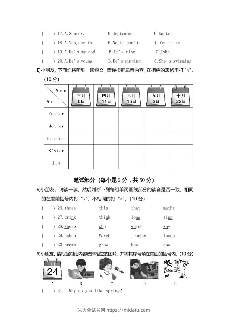 图片[2]-五年级英语下册真卷6（人教PEP版）-米大兔试卷网