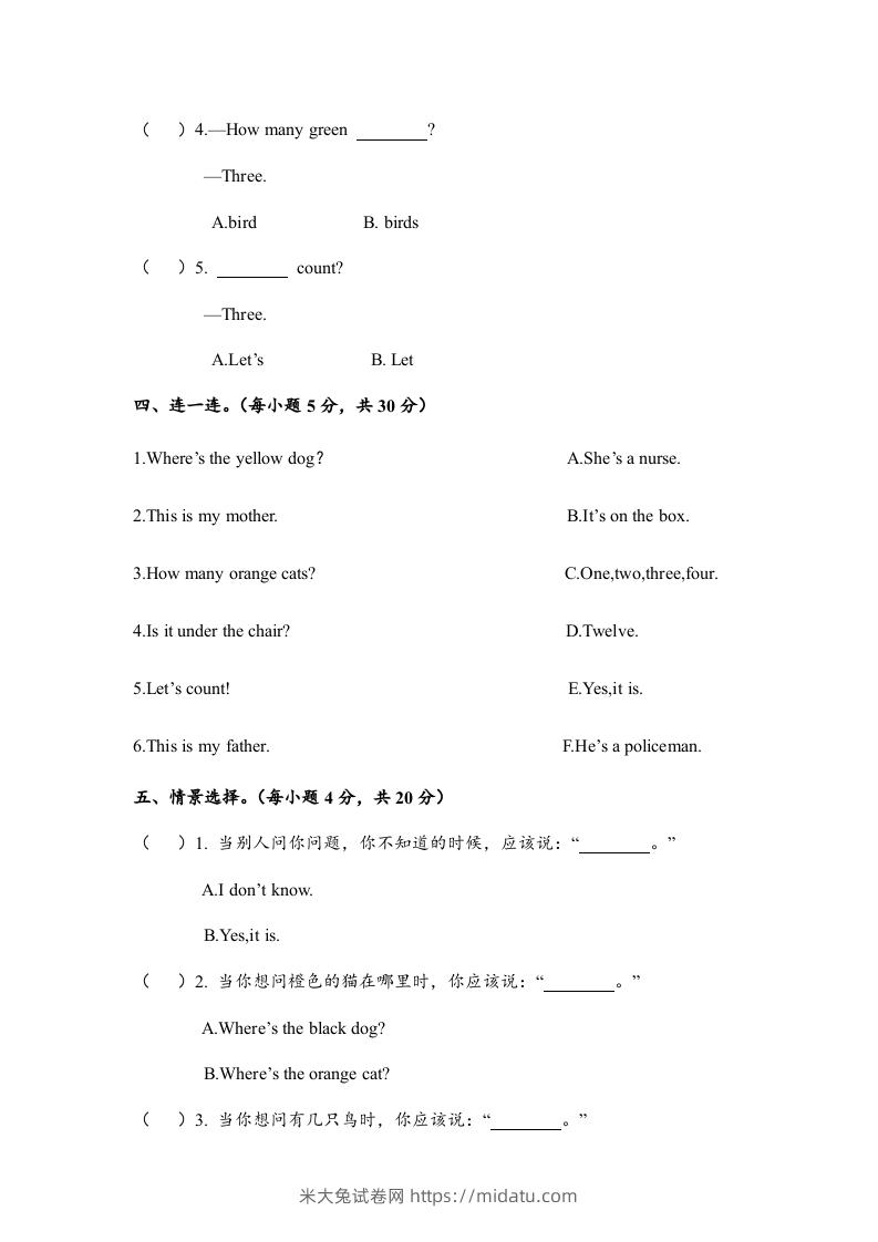 图片[3]-一年级英语下册期末练习(4)-米大兔试卷网