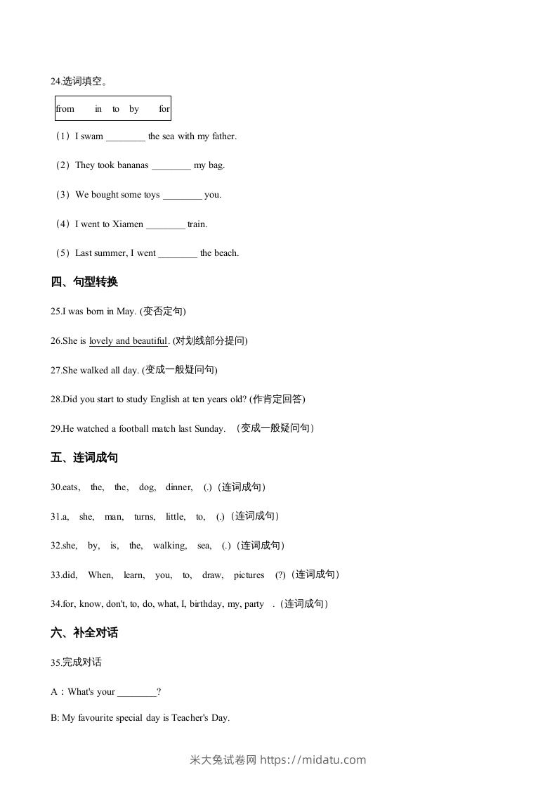 图片[3]-五年级英语下册期末测试(4)（人教版）-米大兔试卷网