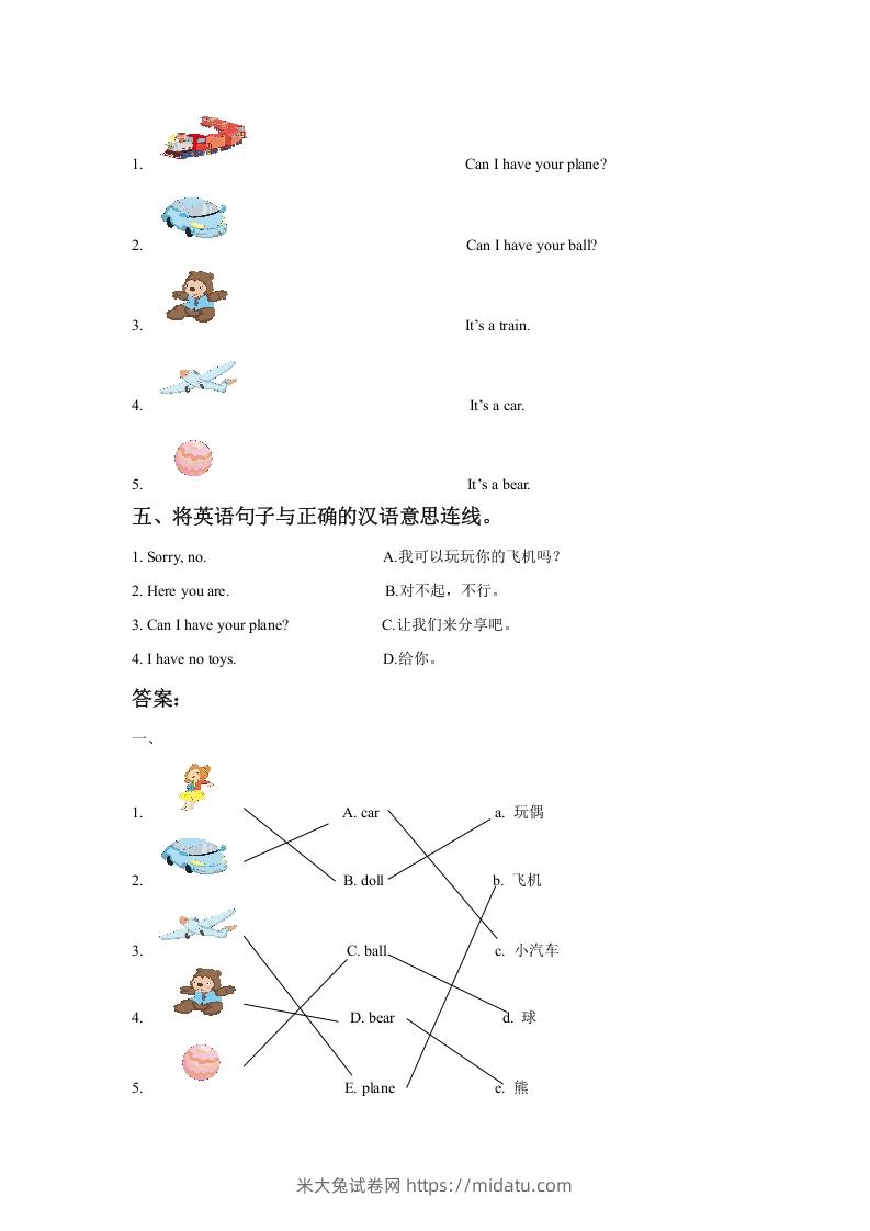 图片[2]-一年级英语下册Unit3ToysLesson3同步练习3-米大兔试卷网