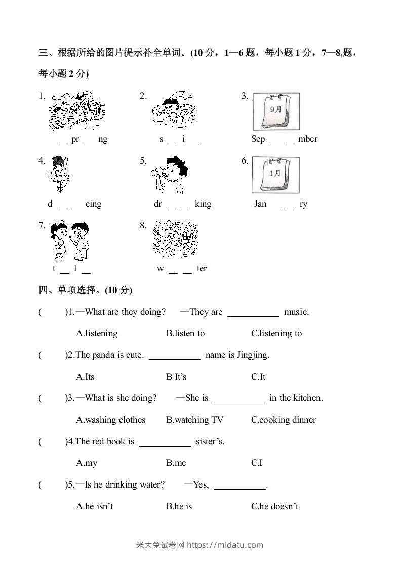 图片[2]-五年级英语下册3.第二次月考试卷（含答案）（人教PEP版）-米大兔试卷网