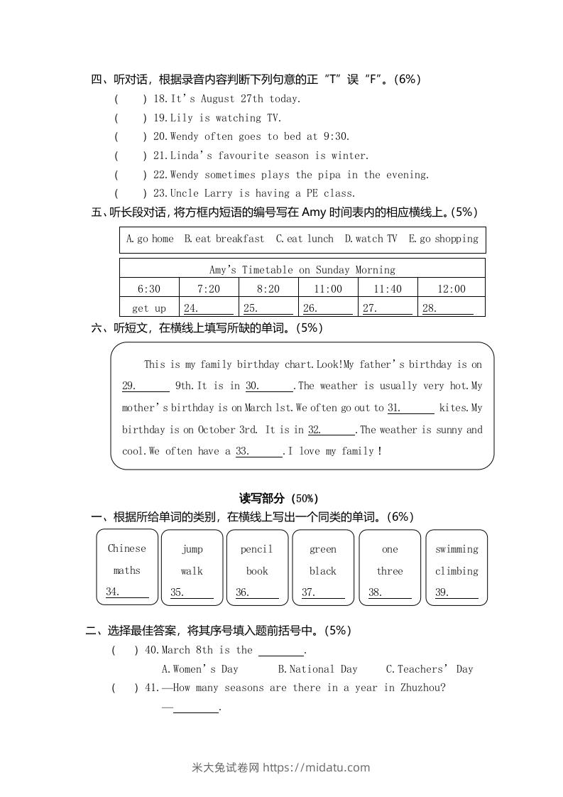 图片[2]-五年级英语下册真卷2（人教PEP版）-米大兔试卷网