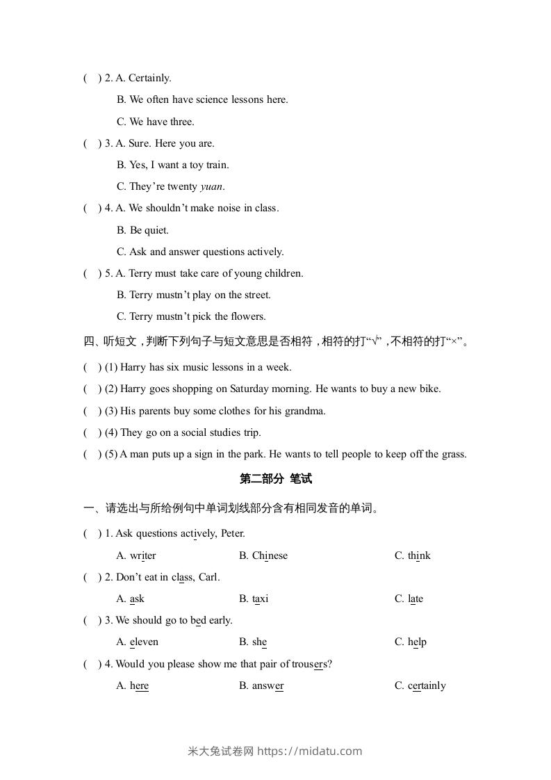 图片[2]-五年级英语下册期中测试(6)（人教版）-米大兔试卷网