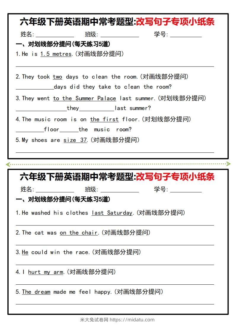 图片[2]-六年级下册英语期中常考题型改写句子专项小纸条-米大兔试卷网