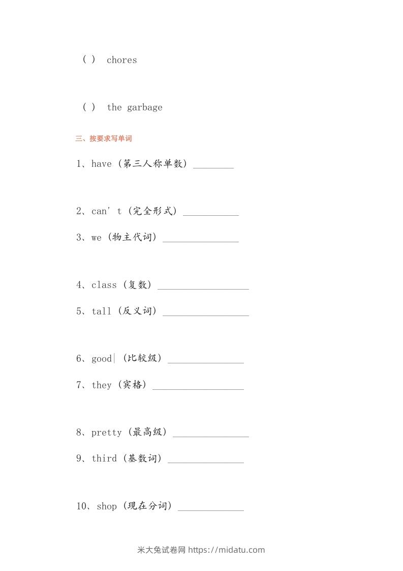 图片[3]-五年级英语下册单元练习题(1)（人教版）-米大兔试卷网