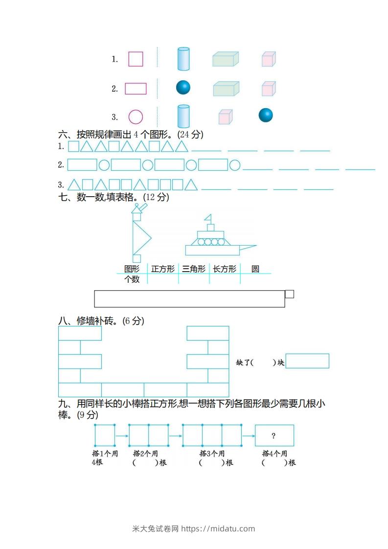 图片[2]-一（下）苏教版数学第二单元检测卷.2-米大兔试卷网