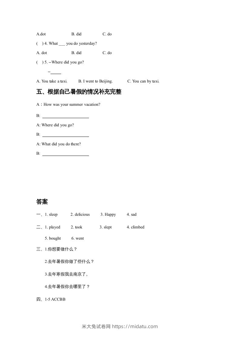 图片[2]-五年级英语下册Unit5HaveaGreatTripLesson2同步练习3（人教版）-米大兔试卷网