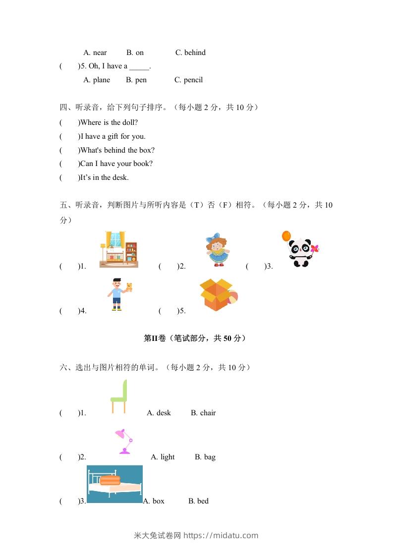 图片[2]-一年级英语下册期中练习(4)-米大兔试卷网