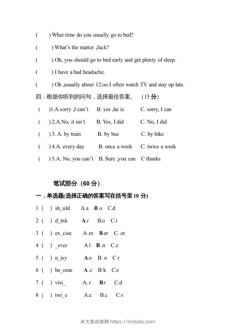 图片[2]-五年级英语下册期末试卷2（人教版）-米大兔试卷网