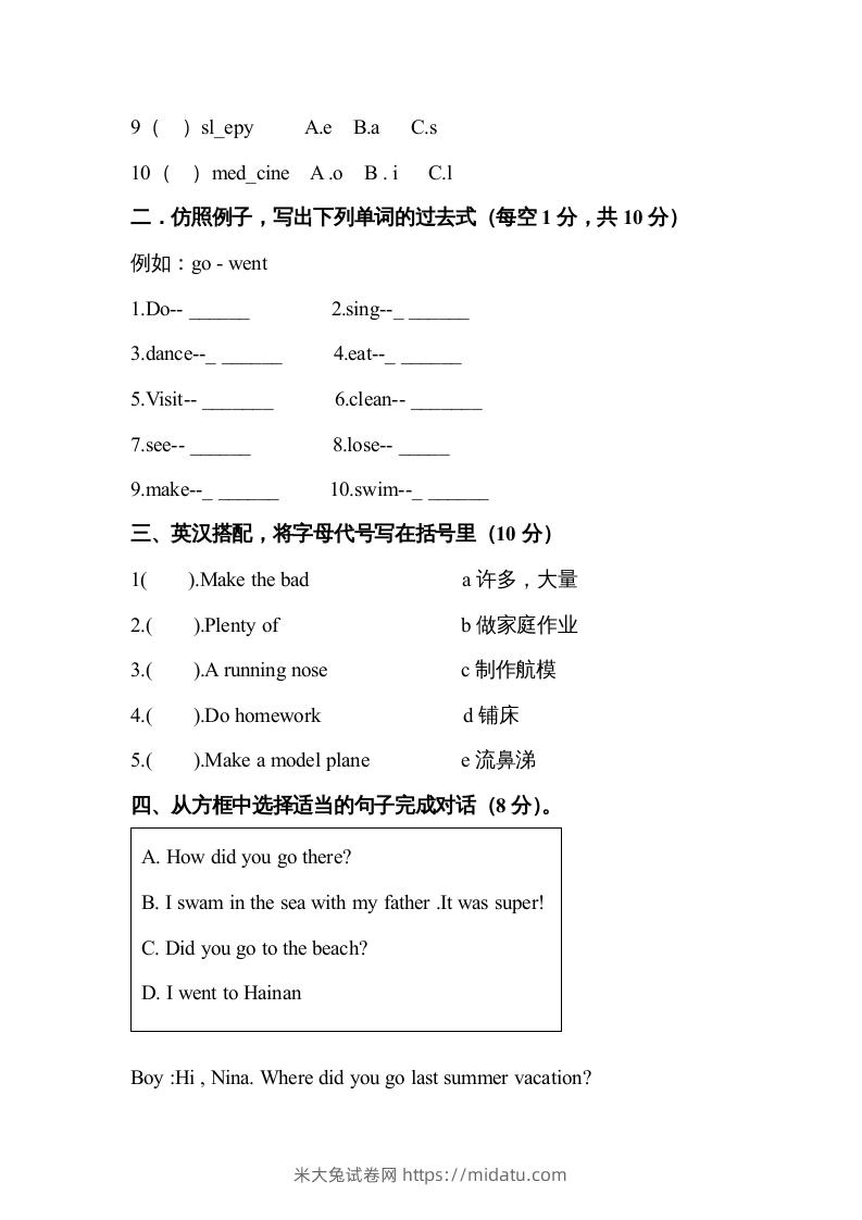 图片[3]-五年级英语下册期末试卷2（人教版）-米大兔试卷网