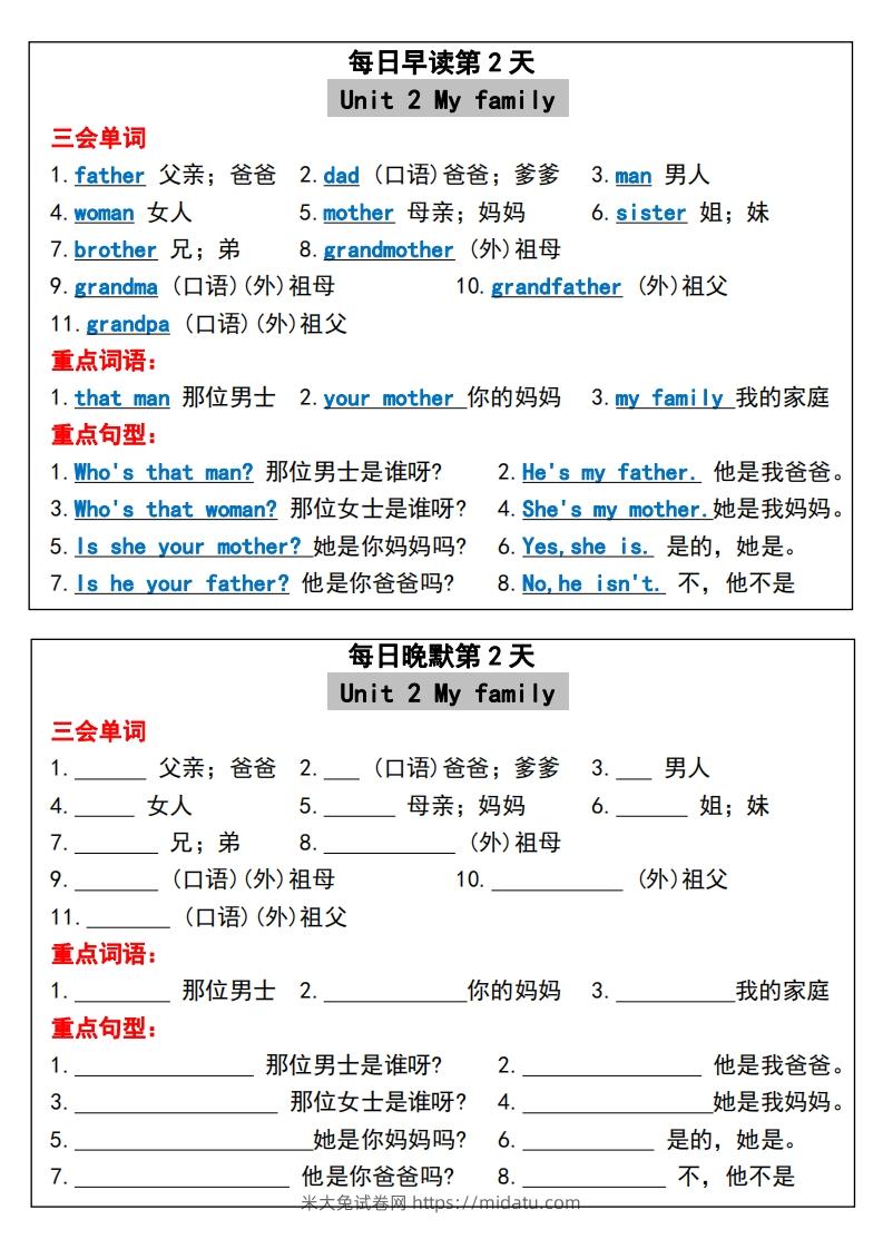 图片[2]-三年级下册英语必考重点早读晚默-米大兔试卷网