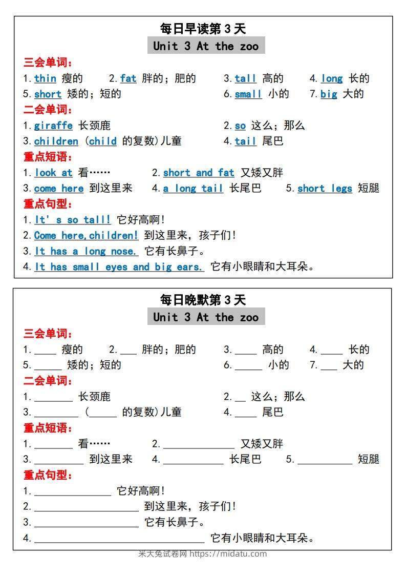 图片[3]-三年级下册英语必考重点早读晚默-米大兔试卷网