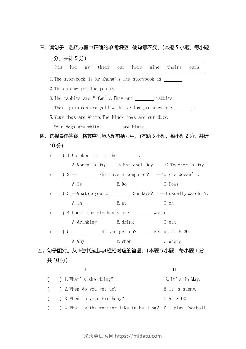 图片[3]-五年级英语下册真卷10（人教PEP版）-米大兔试卷网