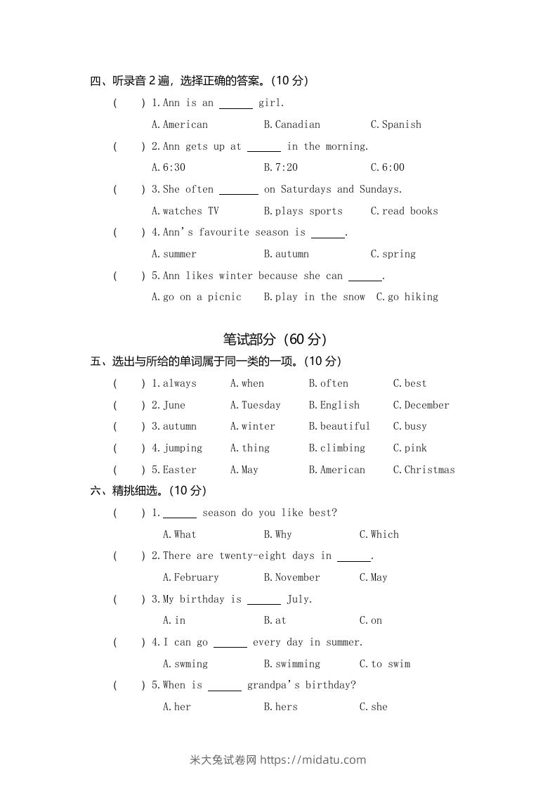 图片[2]-五年级英语下册真卷3（人教PEP版）-米大兔试卷网