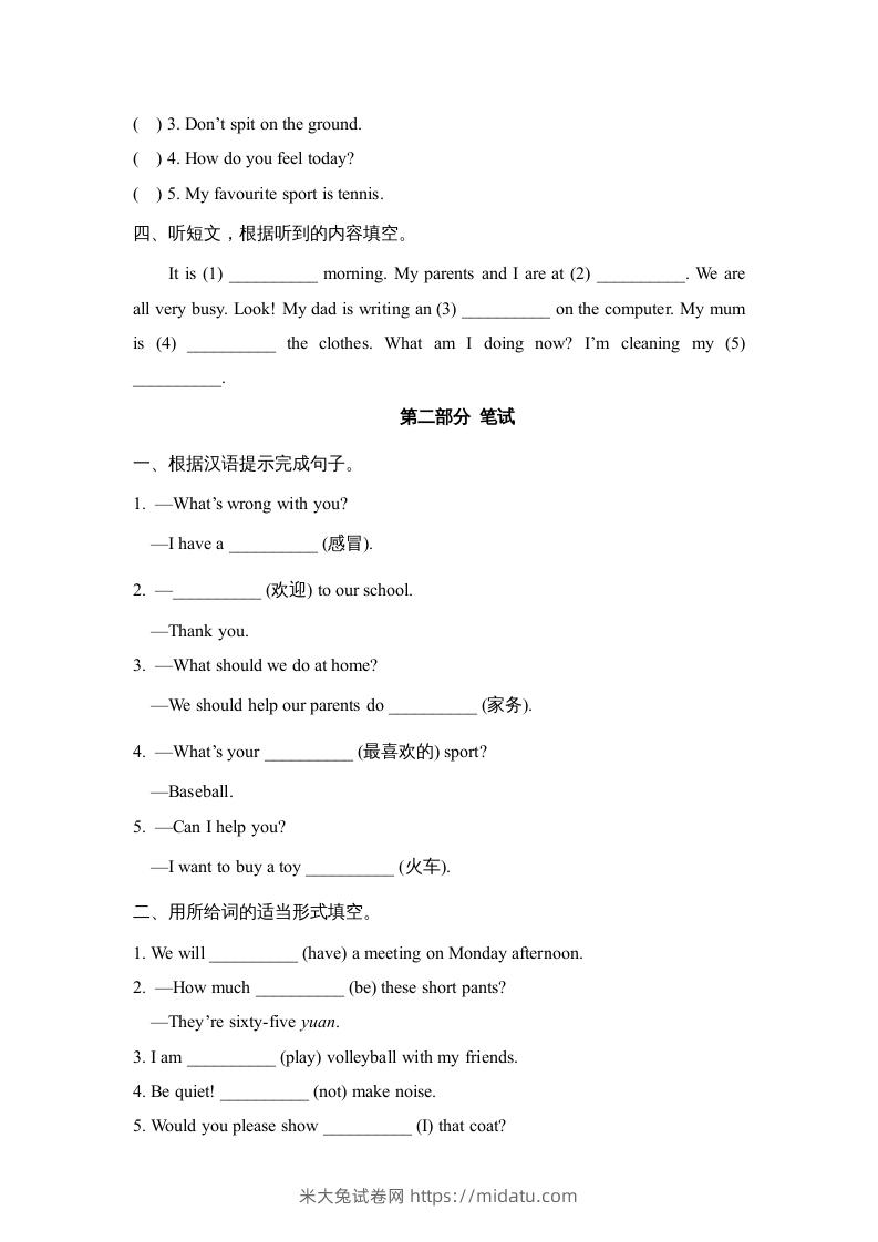 图片[2]-五年级英语下册期末测试(10)（人教版）-米大兔试卷网