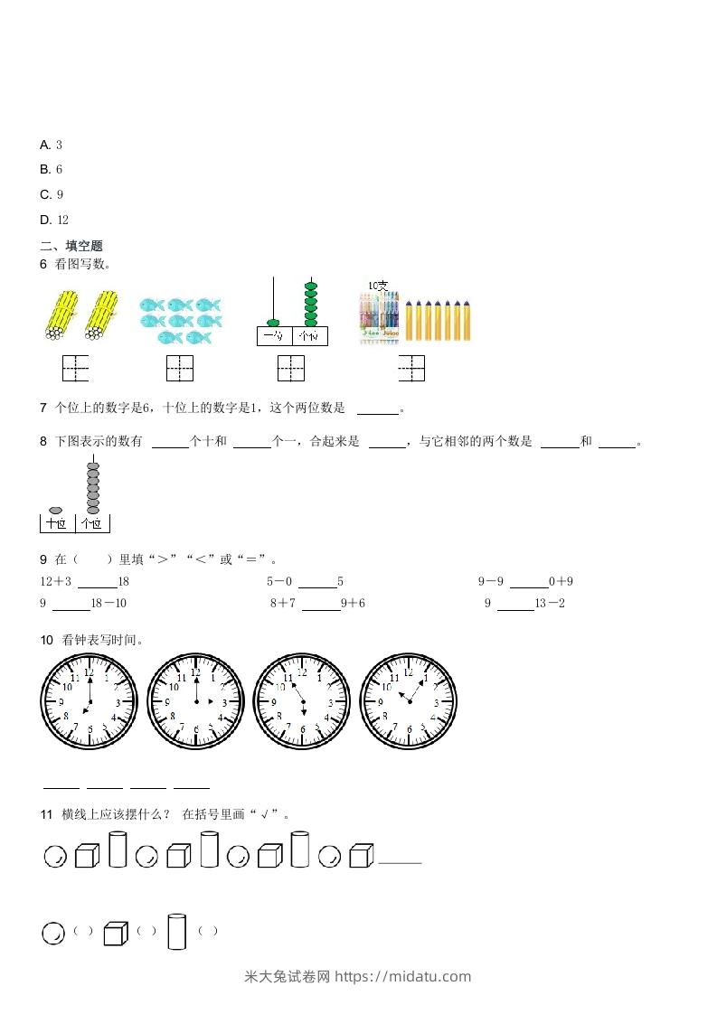 图片[2]-2021-2022学年河北石家庄辛集一年级上学期期末数学试卷及答案(Word版)-米大兔试卷网