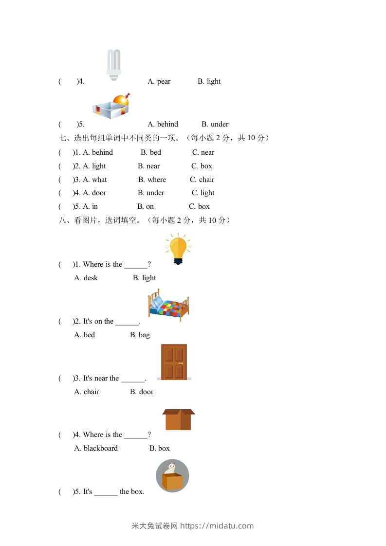 图片[3]-一年级英语下册二单元测试卷-Unit2RoomA卷（含答案）-米大兔试卷网