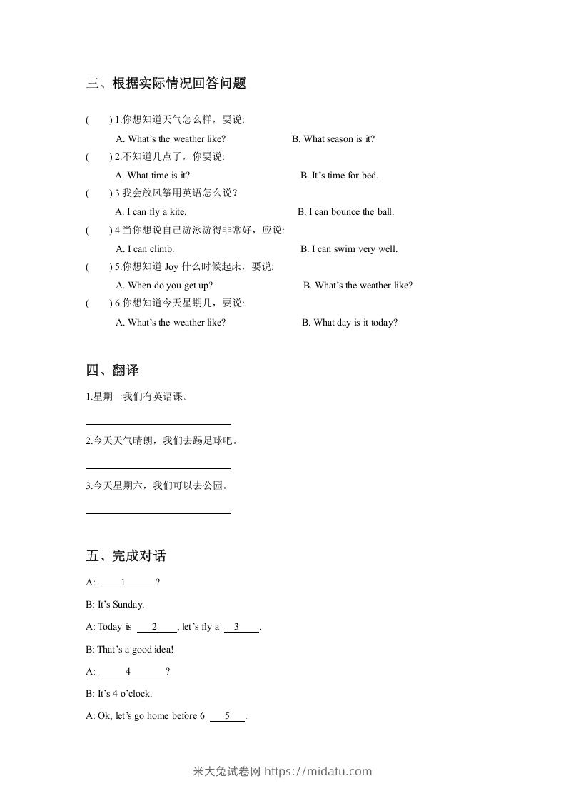 图片[2]-二年级英语下册Unit6MyWeekLesson2同步练习3（人教版）-米大兔试卷网