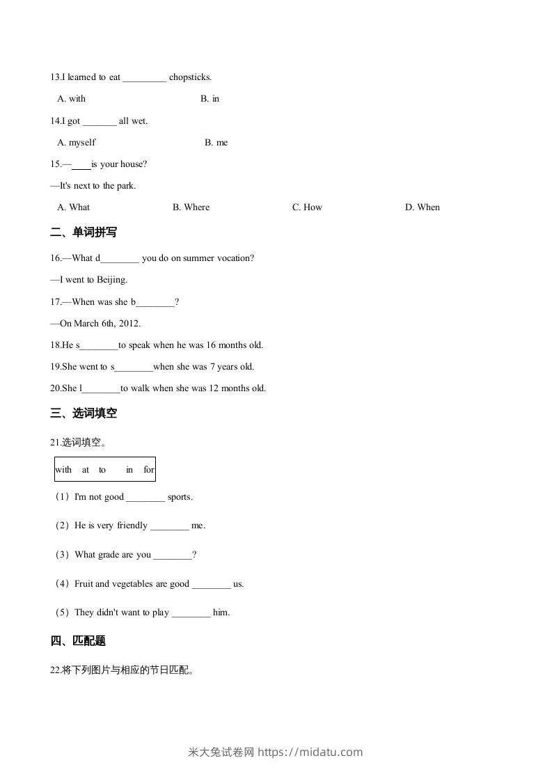 图片[2]-五年级英语下册期末测试(2)（人教版）-米大兔试卷网