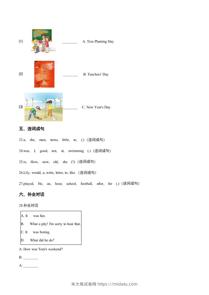 图片[3]-五年级英语下册期末测试(2)（人教版）-米大兔试卷网