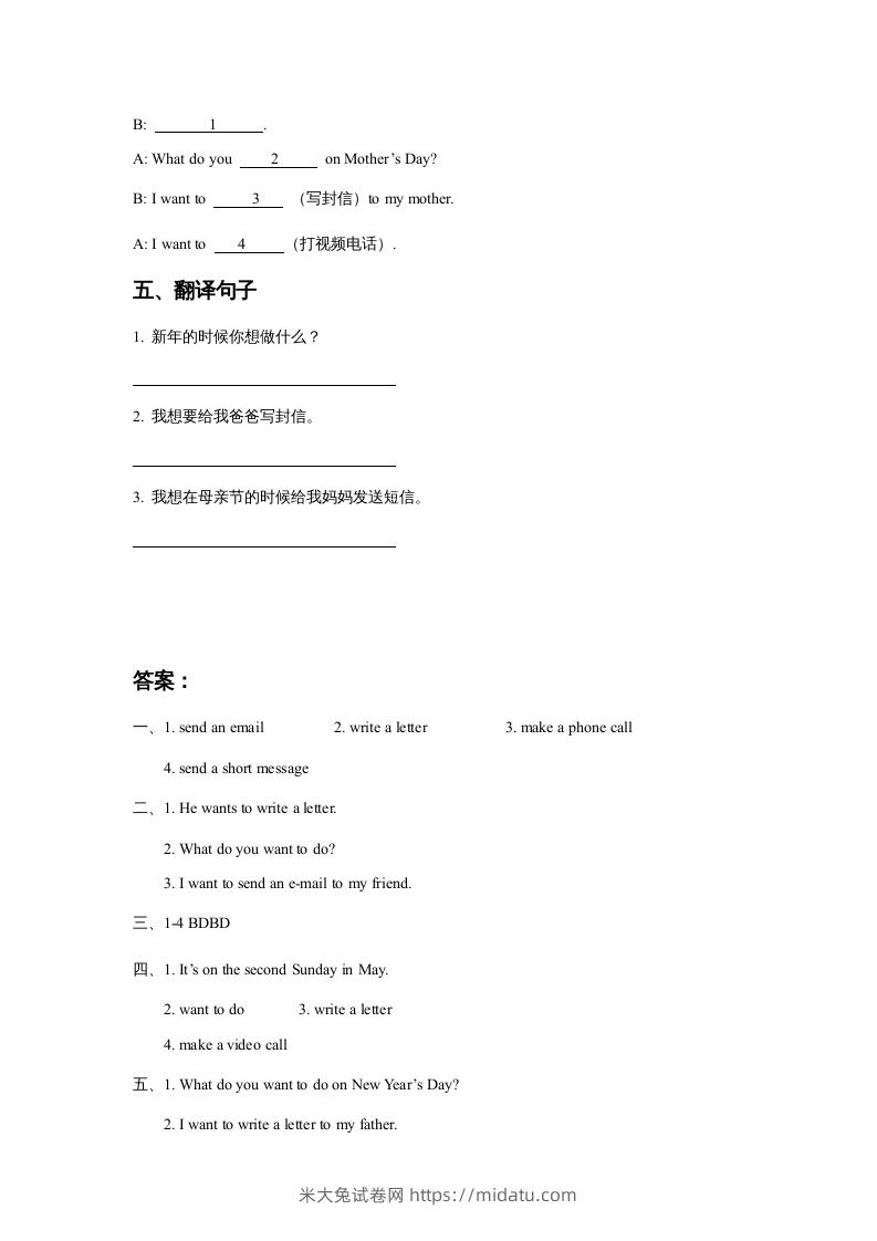 图片[2]-五年级英语下册Unit3MakingContactLesson1同步练习3（人教版）-米大兔试卷网