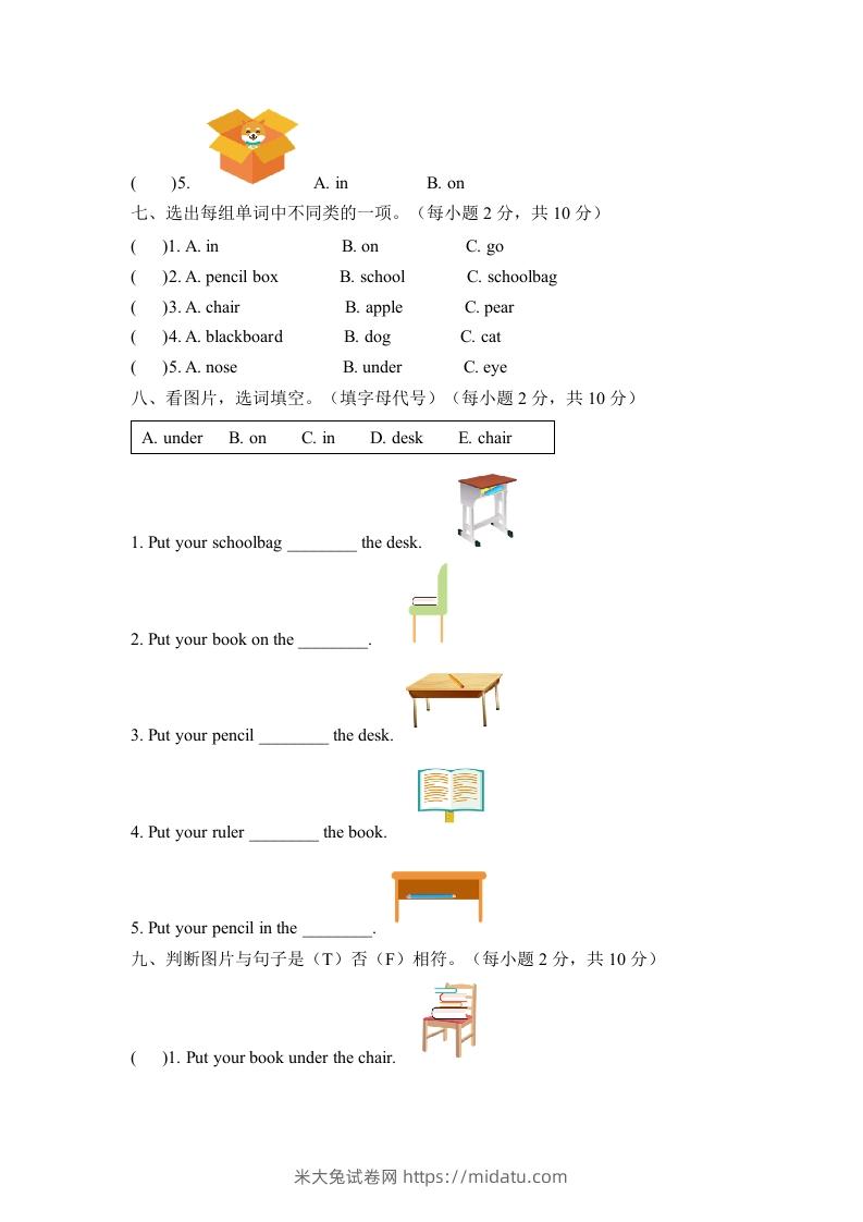 图片[3]-一年级英语下册一单元测试卷-Unit1ClassroomA卷（含答案）-米大兔试卷网