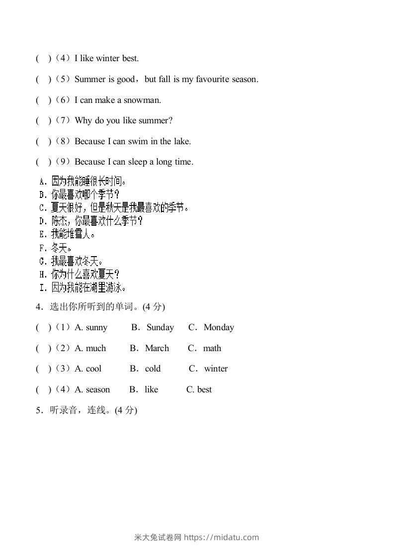 图片[2]-五年级英语下册5Unit2单元检测（人教PEP版）-米大兔试卷网