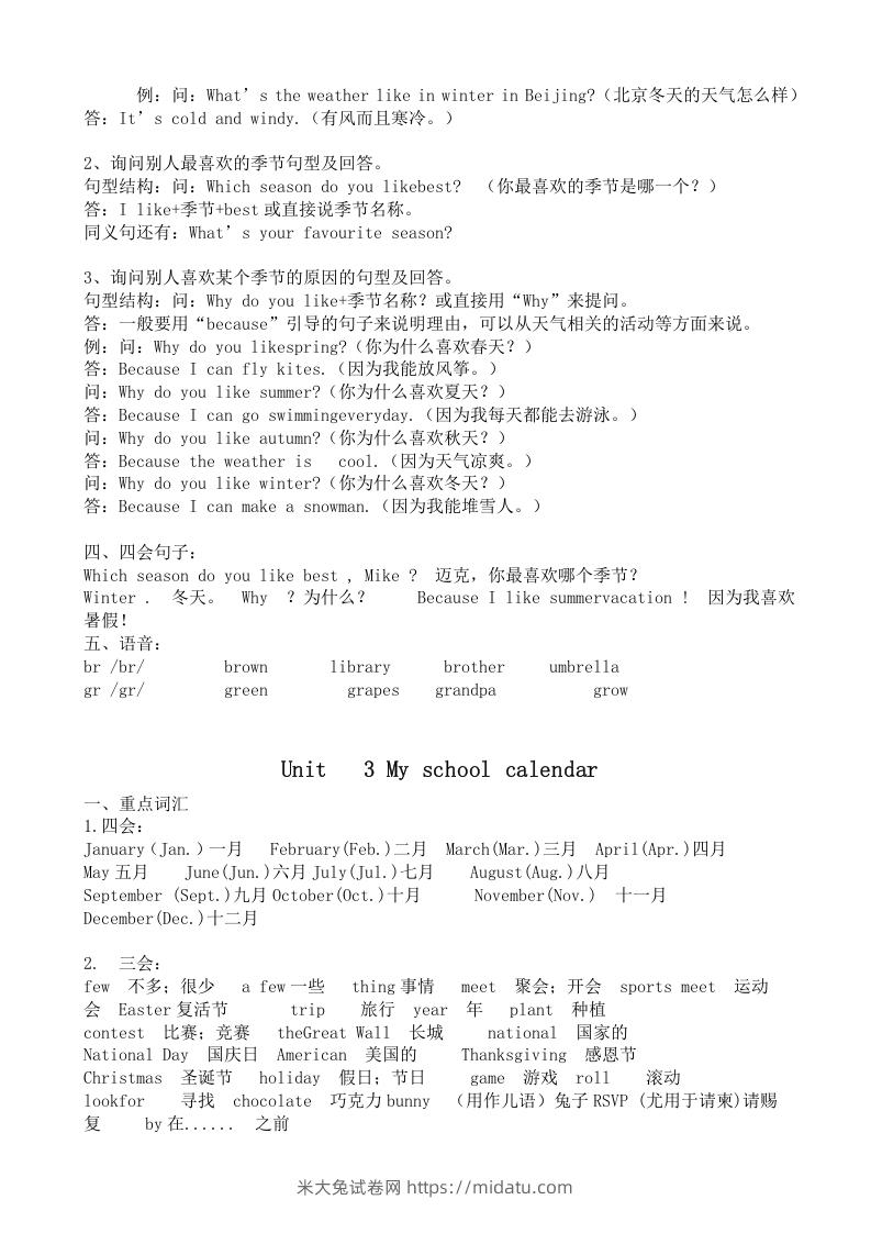 图片[3]-五年级英语下册五英下知识点21页（人教PEP版）-米大兔试卷网