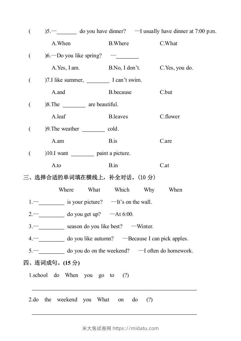 图片[2]-五年级英语下册1.Unit1-2单元月考测试卷（含答案）（人教PEP版）-米大兔试卷网