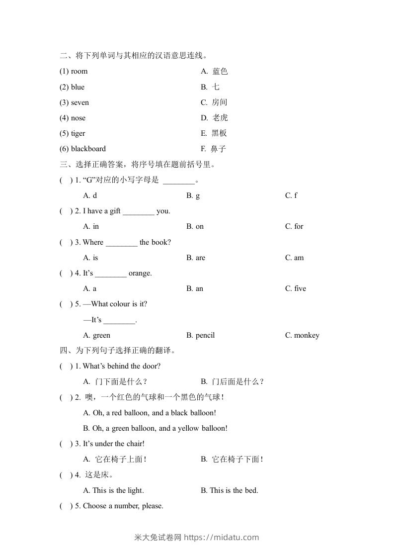 图片[2]-一年级英语下册单元测试卷-Unit2Room（含答案）-米大兔试卷网