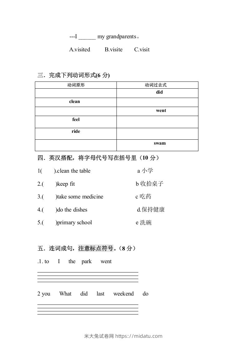 图片[3]-五年级英语下册期末试卷3（人教版）-米大兔试卷网