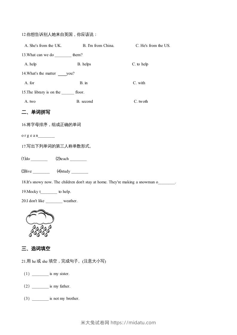 图片[2]-五年级英语下册期中测试(3)（人教版）-米大兔试卷网