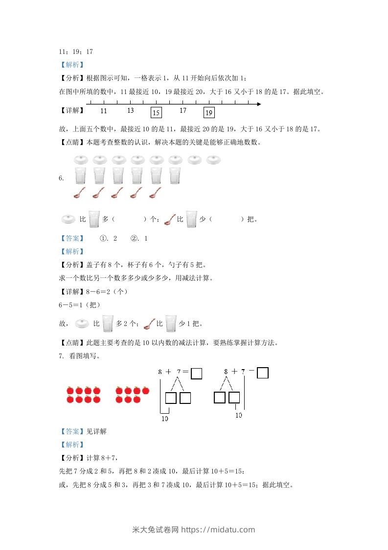 图片[3]-2020-2021学年江苏省无锡市宜兴市一年级上册数学期末试题及答案(Word版)-米大兔试卷网