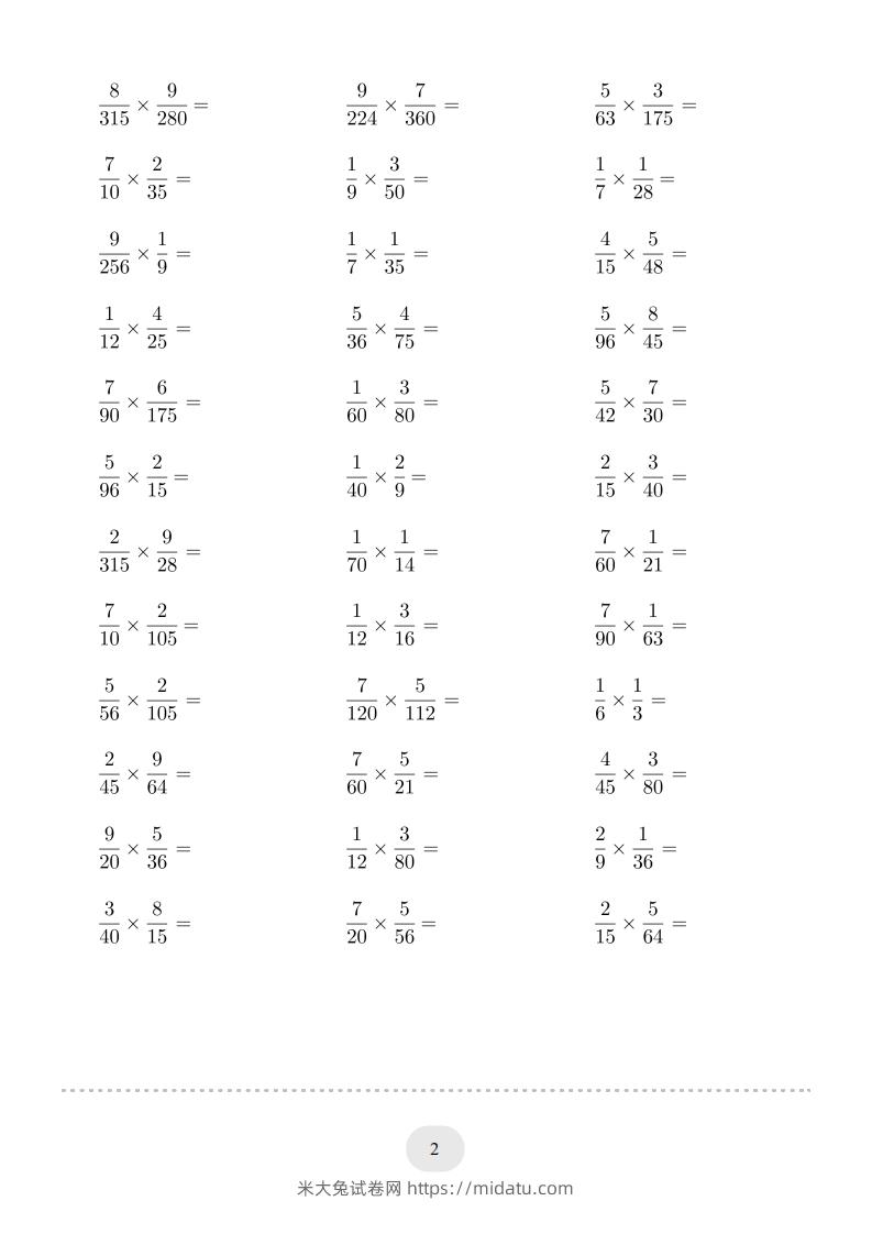 图片[2]-六年级数学下册▲口算题（简单约分的分数乘法）连打版（人教版）-米大兔试卷网