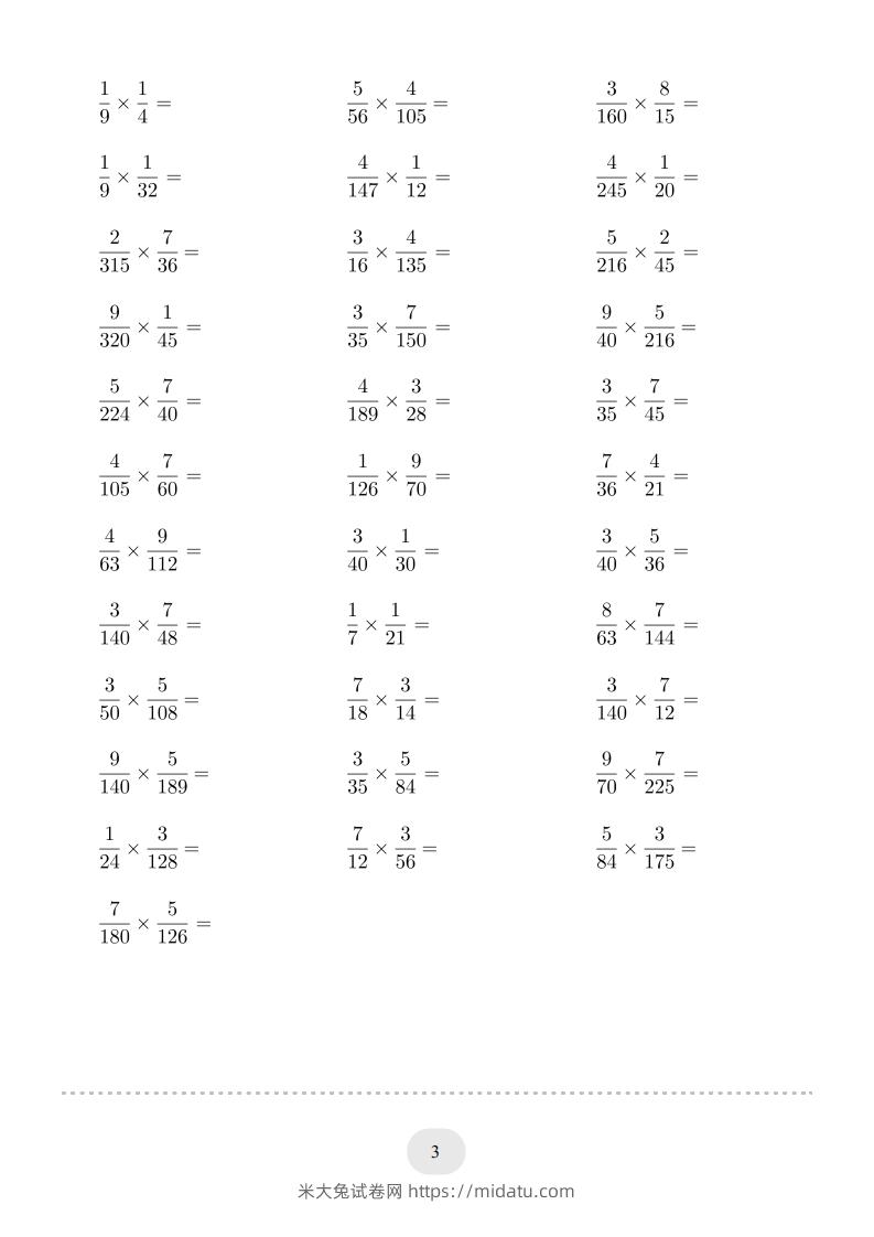 图片[3]-六年级数学下册▲口算题（简单约分的分数乘法）连打版（人教版）-米大兔试卷网