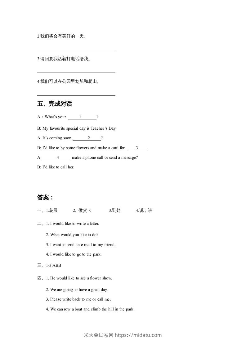 图片[2]-五年级英语下册Unit3MakingContactLesson3同步练习3（人教版）-米大兔试卷网