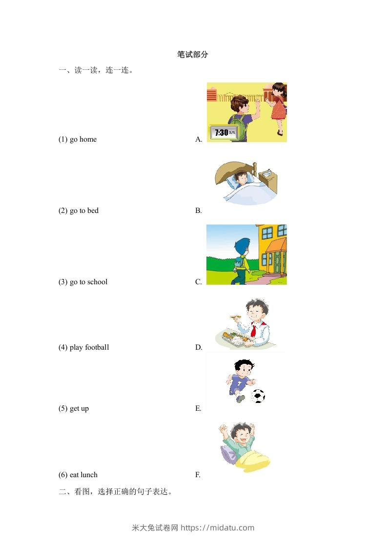 图片[2]-二年级英语下册Unit5_单元测试卷（人教版）-米大兔试卷网