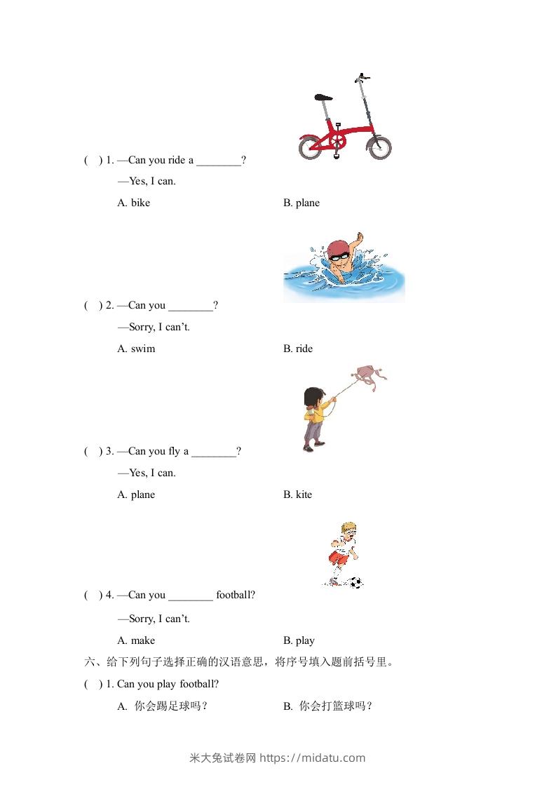 图片[3]-二年级英语下册Unit1_单元测试卷（人教版）-米大兔试卷网