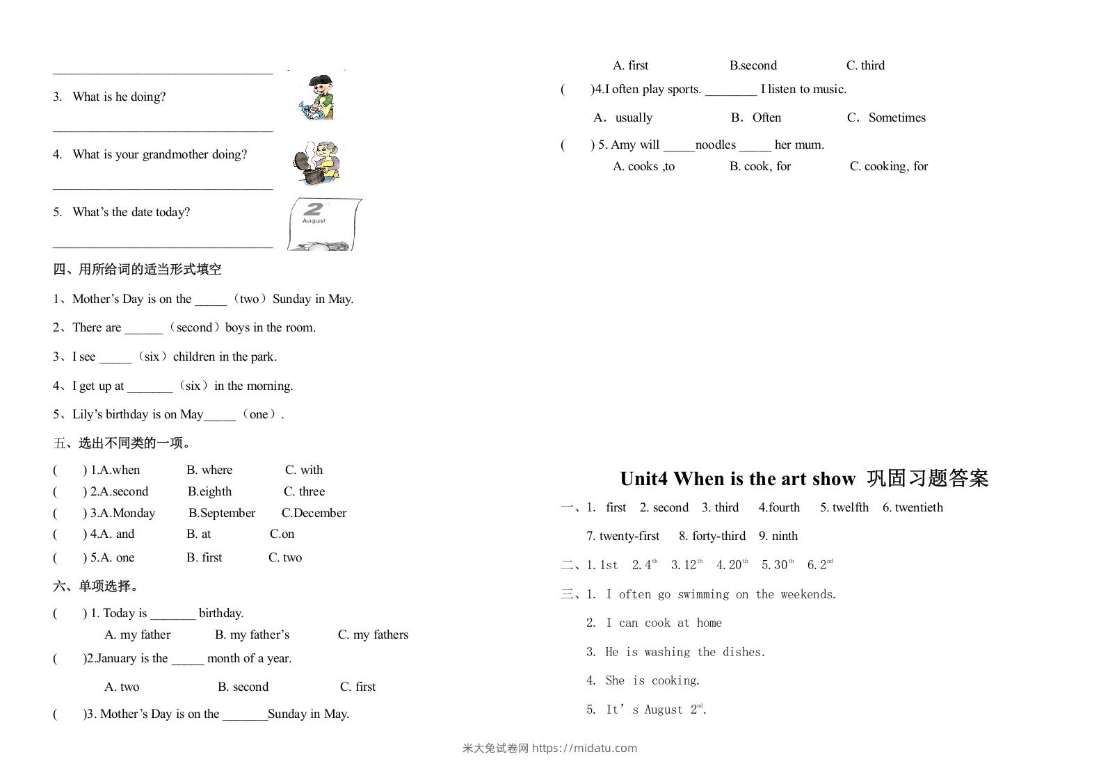 图片[2]-五年级英语下册最新整理PEPUnit4Whenistheartshow知识点（人教PEP版）-米大兔试卷网