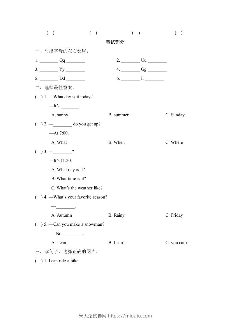 图片[3]-二年级英语下册期末测试(2)（人教版）-米大兔试卷网