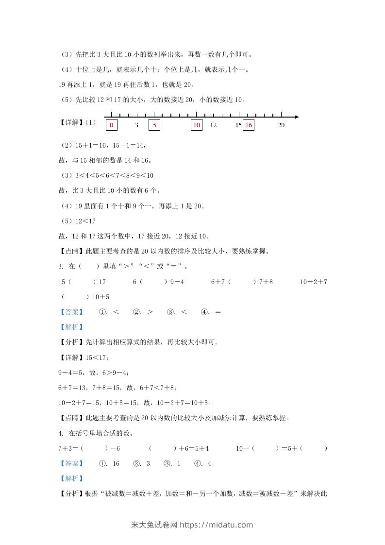 图片[2]-2020-2021学年江苏省苏州市太仓市一年级上册数学期末试题及答案(Word版)-米大兔试卷网