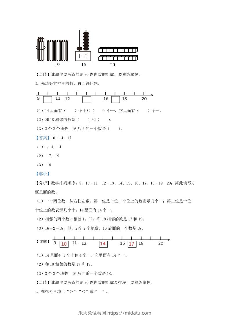 图片[2]-2022-2023学年江苏省扬州市仪征市一年级上册数学期末试题及答案(Word版)-米大兔试卷网