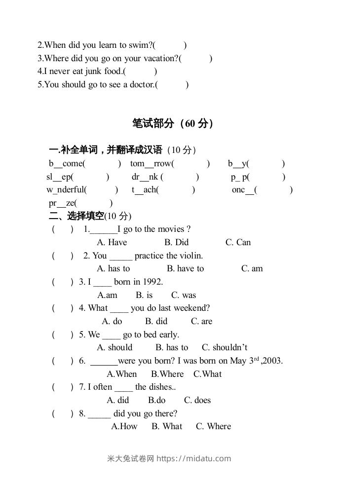 图片[2]-五年级英语下册期末试卷5（人教版）-米大兔试卷网